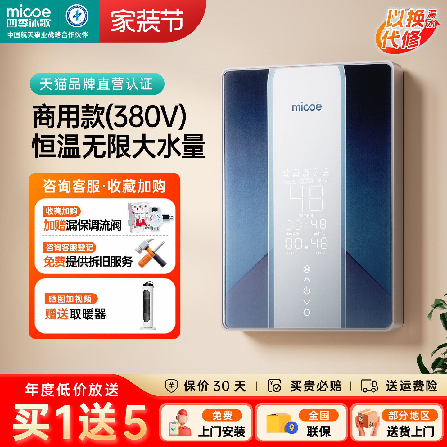 四季沐歌380V即热式电热水器工业商用大水量速热恒温大功率洗澡机