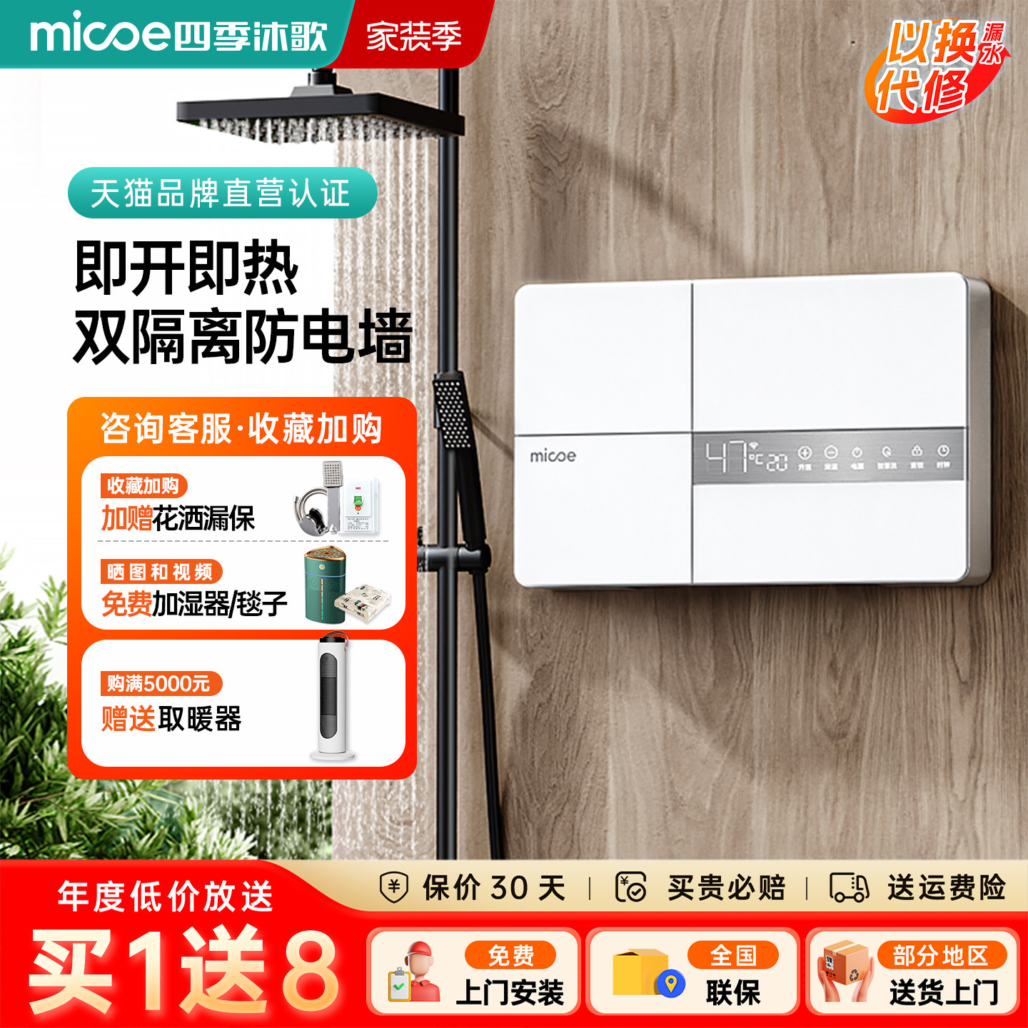 四季沐歌恒温即热式电热水器家用小型淋浴洗澡快速直热卫生免储水