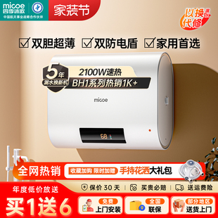 四季 速热超薄扁桶双胆40L50L60 沐歌电热水器家用卫生间洗澡储水式