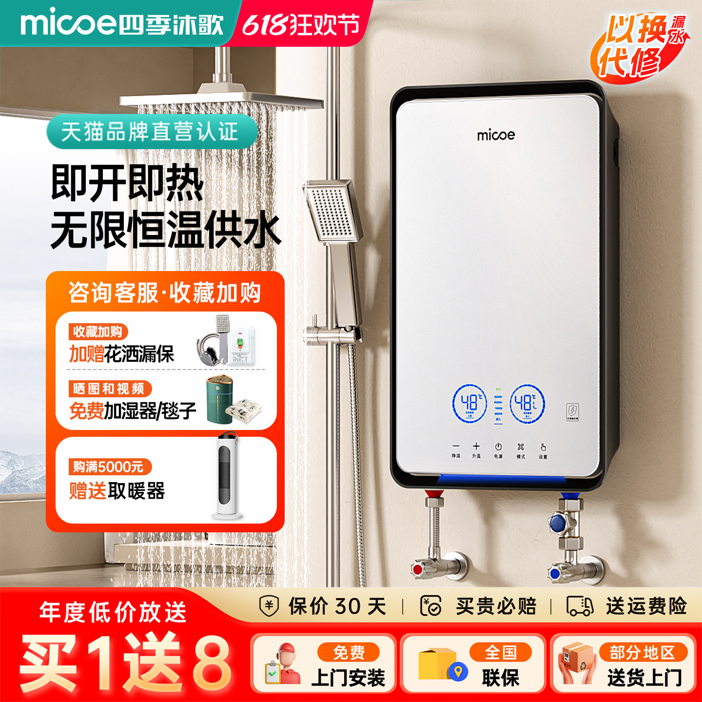 四季沐歌即热式电热水器家用小型加热器恒温速热卫生间洗澡神器