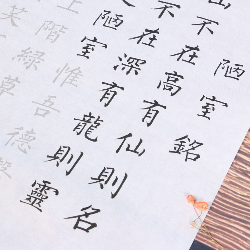 【拍1发2】【陋室铭】描红宣纸刘禹锡唐诗初学小楷临摹字帖楷书