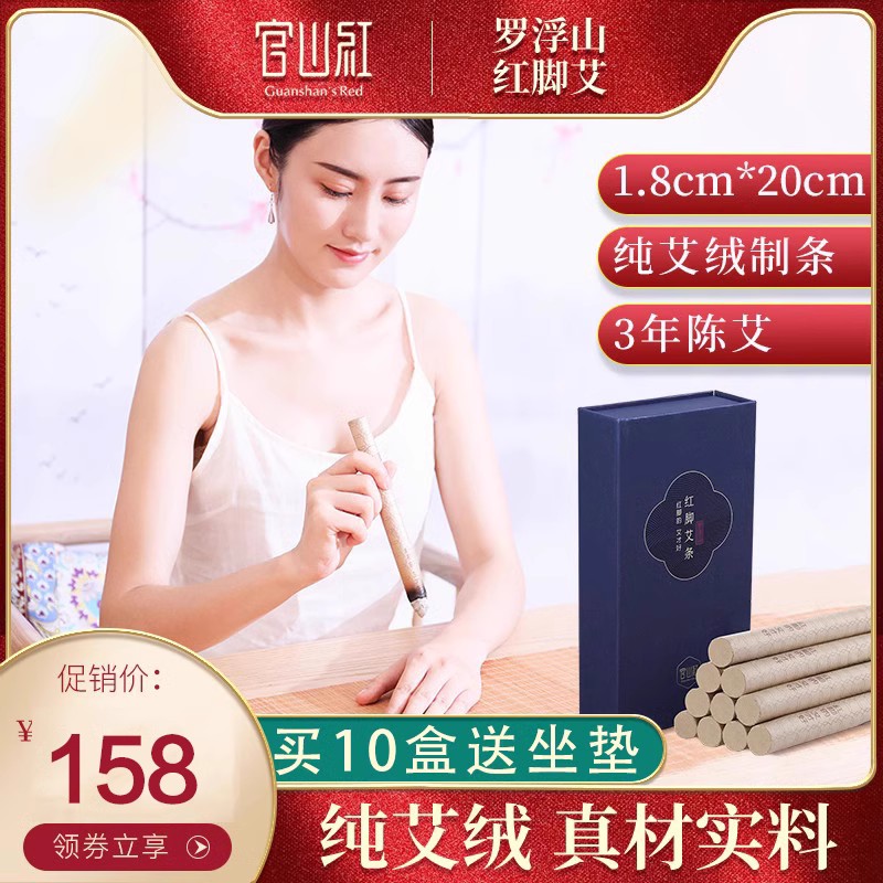 官山紅艾條純艾正品艾柱艾灸條盒陳年紅腳艾艾絨艾草葉官方旗艦店