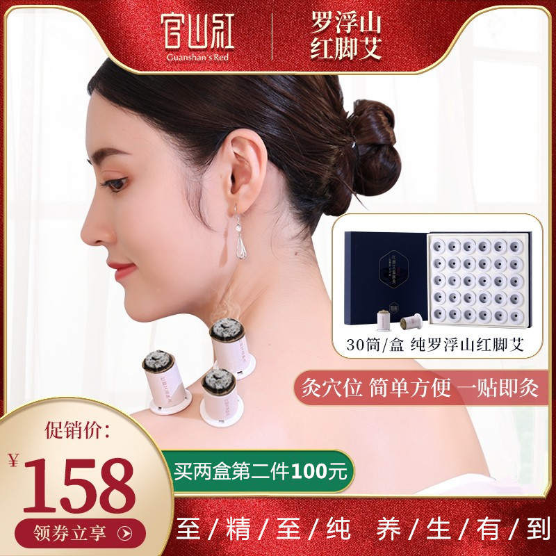 官山紅艾灸盒隨身灸家用器具小懸灸罐筒肚臍艾灸柱條貼純艾正品