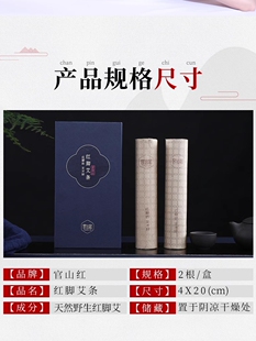 官山红雷火灸艾条红脚艾加粗纯艾正品艾灸条艾叶绒加大号4cm