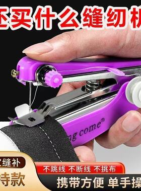 包邮spring come缝纫机小型新款手动缝纫机迷你缝纫机