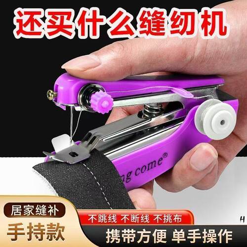 包邮spring come缝纫机小型新款手动缝纫机迷你缝纫机