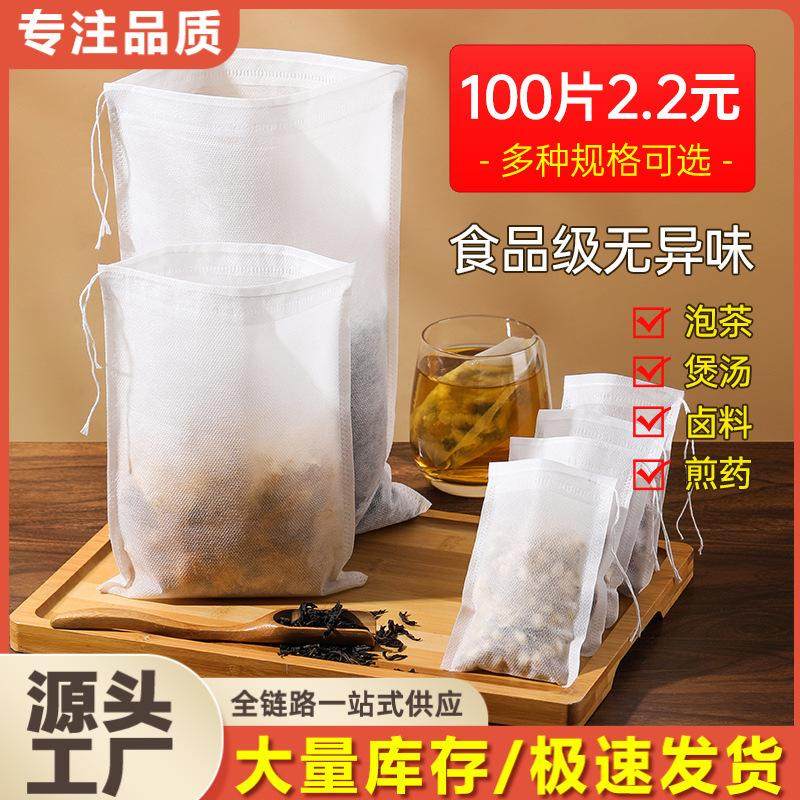 @新疆包邮西藏无纺布茶包
