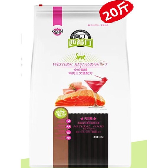 奥丁西餐厅猫粮官方旗舰店正品10公斤成年猫和小猫英国短毛家猫美