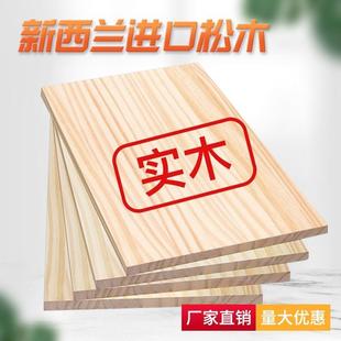 &新疆包邮西藏木板片实木松木清漆防水长方形定制桌面板延长diy衣
