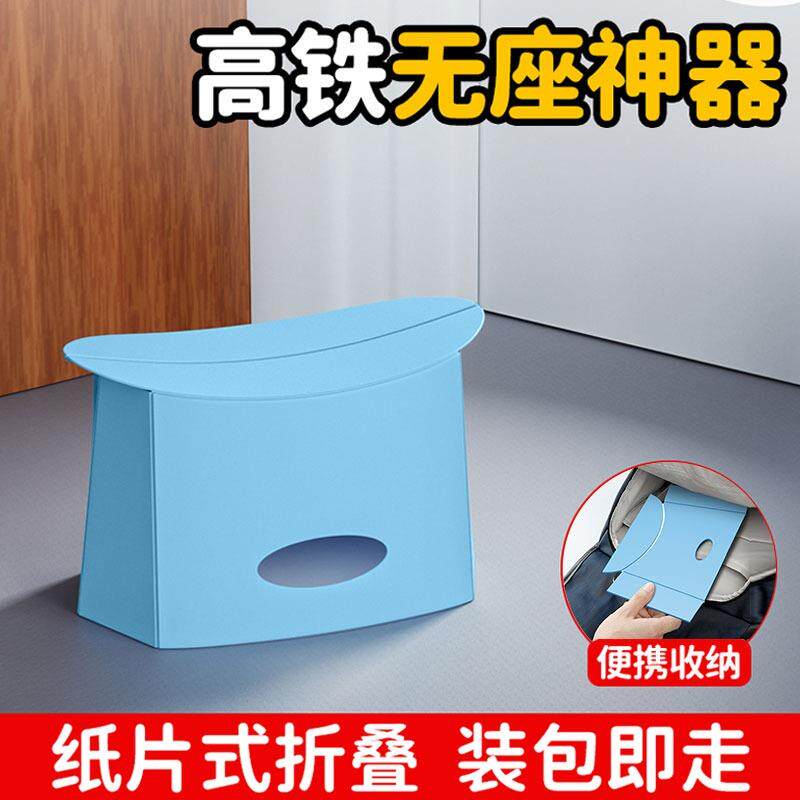 火车高铁儿童地铁无座神器可折叠凳户外可携式坐垫充气排队神器