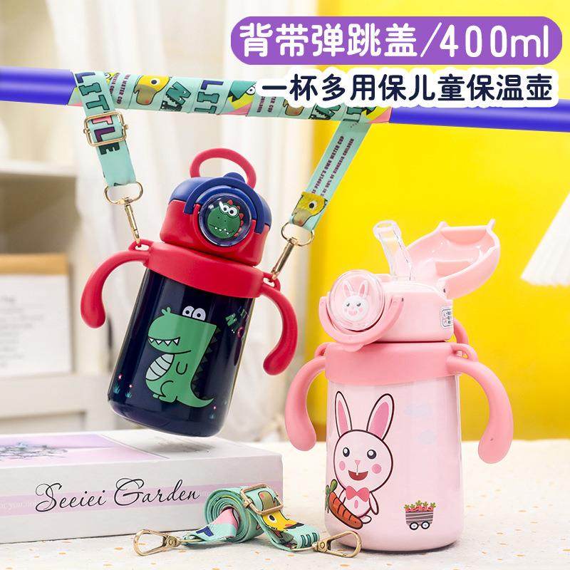 儿童吸管保温杯带手柄食品级316宝宝学饮杯幼儿园外出上学喝水壶