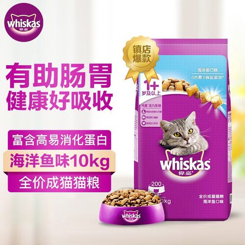 正品伟嘉成猫粮10kg 香酥牛柳夹心酥 维嘉牛肉味主粮包邮