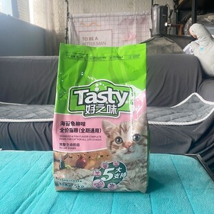 好之味全价海鲜味猫粮5斤诺瑞全期低盐成幼猫粮营养挑嘴猫粮2.5kg