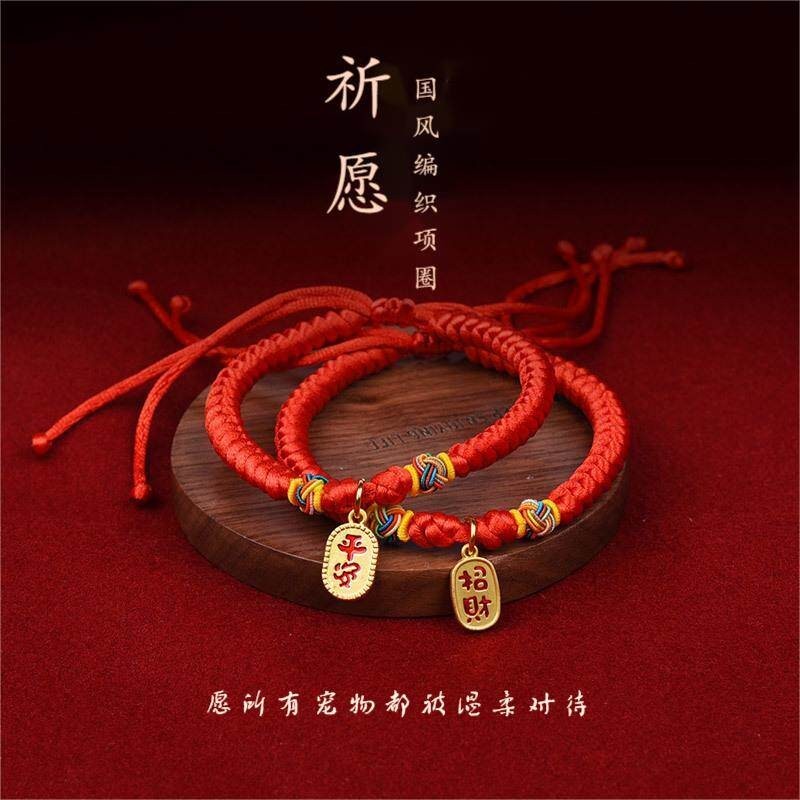 猫咪项圈手工编织猫咪脖圈平安招财纳福狗狗红绳铃铛项炼2024新年