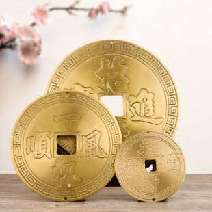 大铜钱挂饰加厚铜钱招财进宝一帆风顺铜币风水用品挂饰吊饰古钱