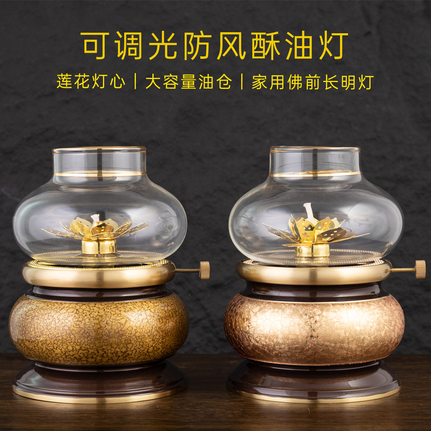 纯黄铜油灯供佛家用防风罩酥油灯冰花深啡色灯盏长明供灯环保玻璃