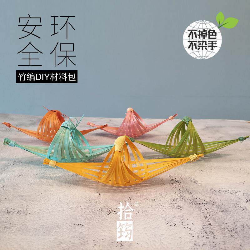 五彩月亮船竹编材料包果盘竹篮子亲子手工DIY教学花篮非遗装饰