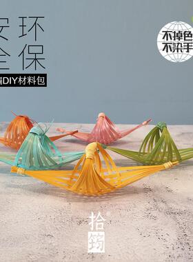 五彩月亮船竹编材料包果盘竹篮子亲子手工DIY教学花篮非遗装饰