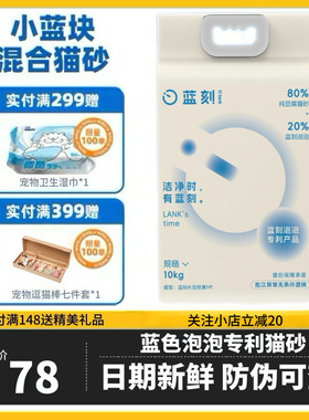 蓝刻豆腐猫砂除臭无尘瞬吸结团高性价比猫舍专用繁育吸水猫砂10kg