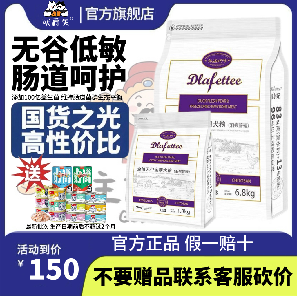 拉妃拉小妃猫粮狗粮旗舰店