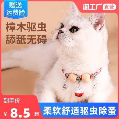 宠物香樟木驱虫招财通用猫狗项圈