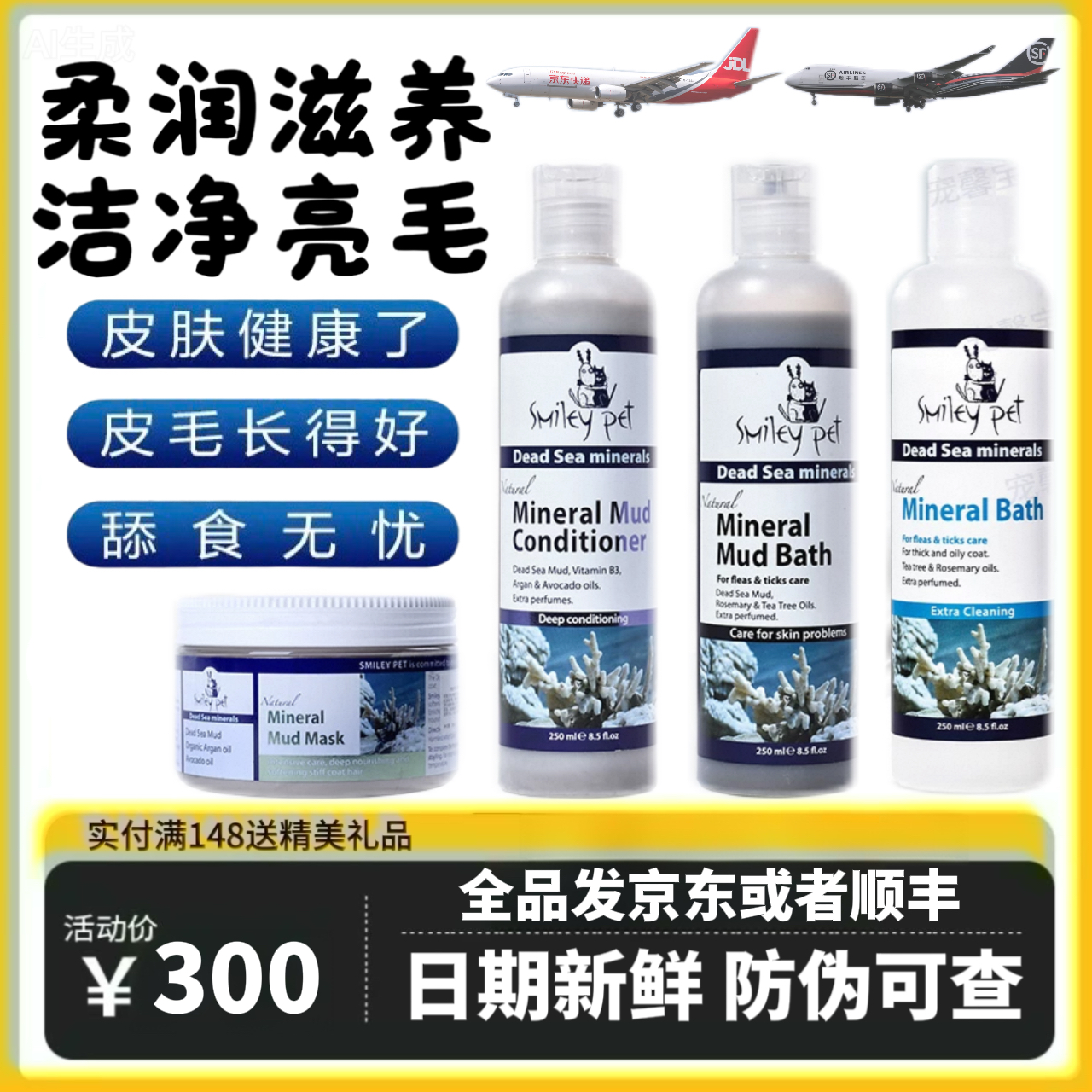 宠馨宝以色列进口狗狗沐浴露宠物沐浴液死海泥猫咪洗澡香波护毛素