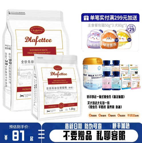 拉妃拉小妃低温烘焙猫狗粮旗舰店