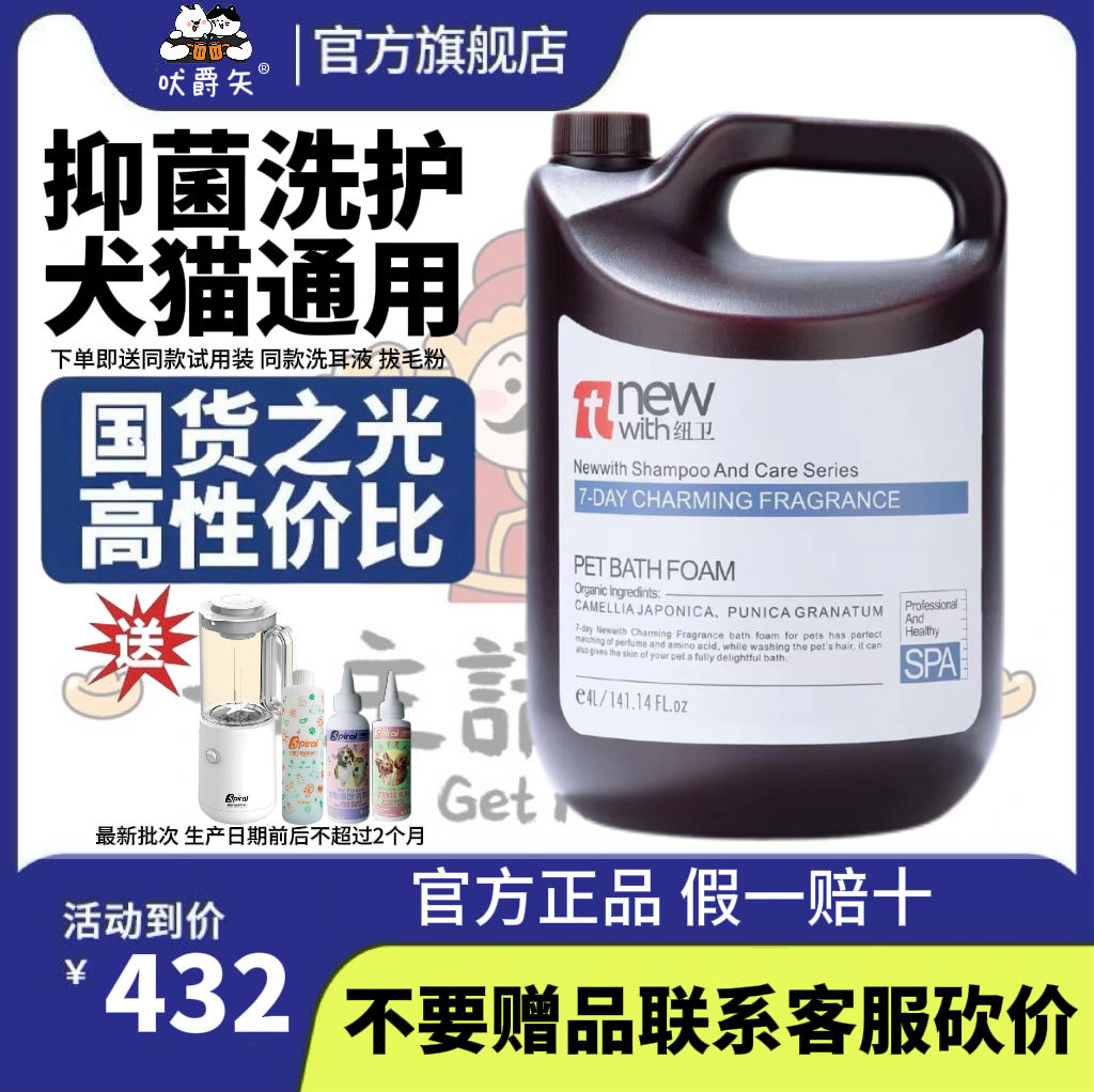 纽卫留香狗狗猫咪沐浴露泰迪法斗加菲沐浴液狗狗用洗澡香波宠物用