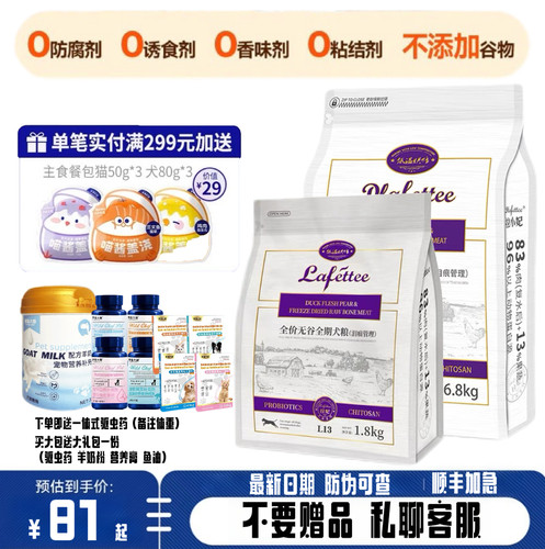 拉妃拉小妃猫粮狗粮旗舰店