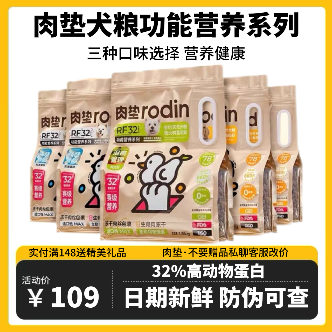 肉垫RF32泪痕管理狗粮官方旗舰店