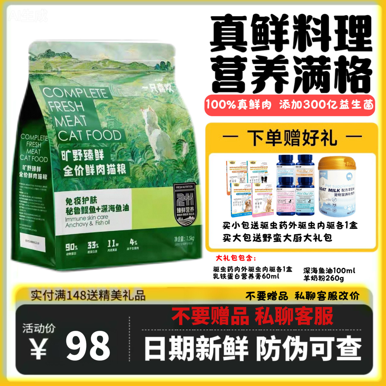 一只喜欢211旷野臻鲜牧场猫粮犬粮全价鲜肉狗粮生骨肉1.5Kg,宠物/宠物食品及用品,猫全价冻干粮,淘宝优惠券,粉丝福利购,淘宝优惠卷