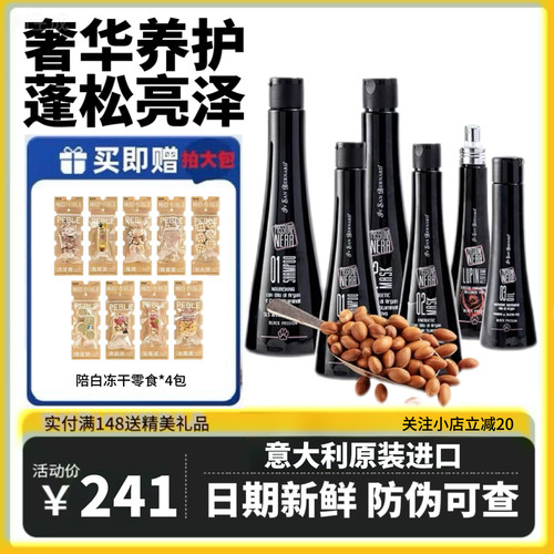 伊珊娜意大利进口黑炫isb宠物浴液狗狗猫咪沐浴露洗澡香波护毛素