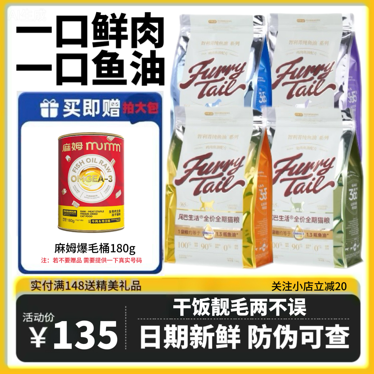 尾巴生活鱼油全价无谷猫粮旗舰店