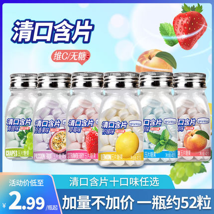 梦享果园无糖薄荷糖口气清新清口含片水果维C糖果口香糖零食