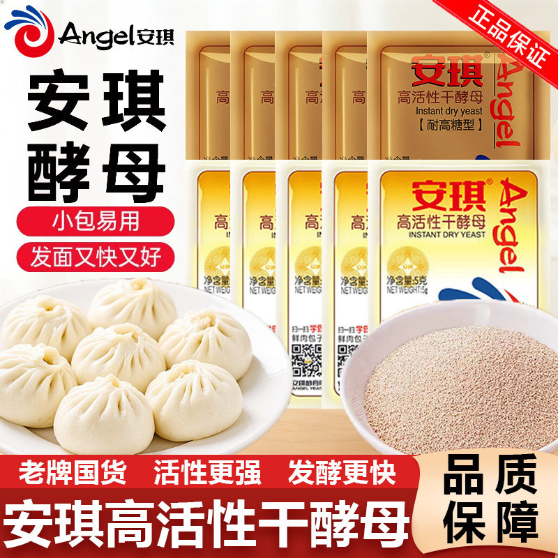 ������ĸ����߻��Ըɽ�ĸ�ۼ��ú決���5g��������ͷר�÷��ͷۡ�3�����͸���С����5g  4.68Ԫ