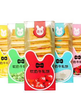 芭米牛轧糖饼干苏打台湾风味