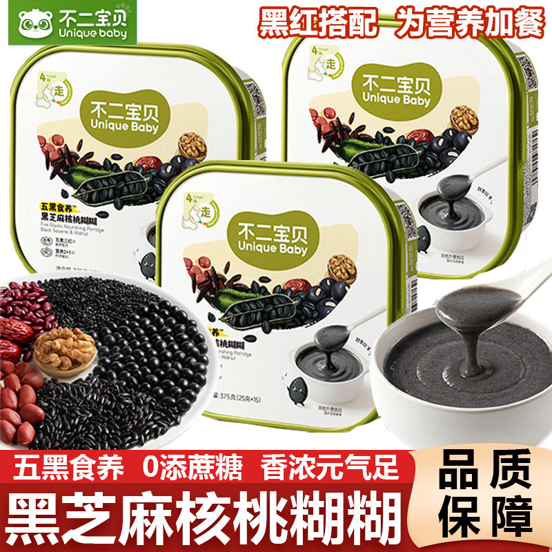 不二宝贝黑芝麻核桃糊糊山药薏米儿童营养早餐五黑速食米粉辅食粥