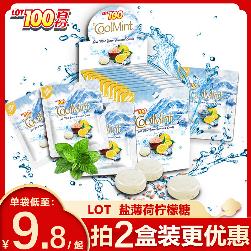 马来西亚进口LOT100咸味柠檬薄荷糖润喉糖清新口气海盐小零食清凉