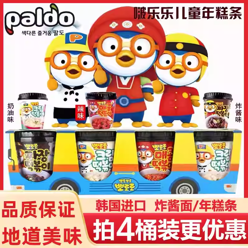 韩国八道Pororo啵乐乐炸酱面炒年糕儿童杯面速食马树奇趣秀方便面