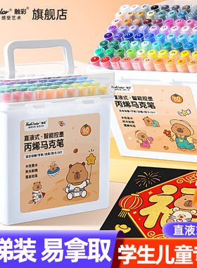 touch color 直液式丙烯马克笔软头小学生美术专用不透色可叠色儿童画笔水彩笔24色48色幼儿园彩色笔绘画套装