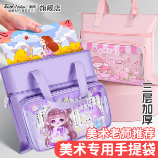 touchcolor小学生专用美术包儿童画画三层加厚大容量高颜值手提美术袋补习袋男女生防水帆布领书袋手提袋