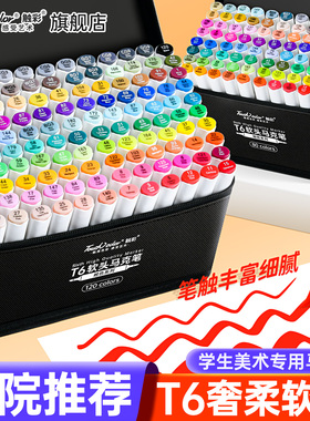 touch color 六代软头马克笔美术专用双头小学生初中生油性手绘肤色动漫60色80色考研考级画笔软笔头新年礼物
