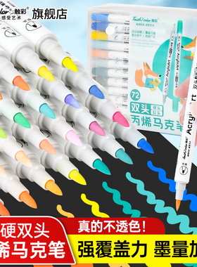 touch color 丙烯马克笔24色幼儿园专用水彩笔不透色可叠色小学生一年级双头软头彩色笔儿童可水洗无毒36色72