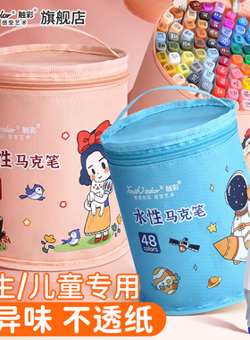 touch color 水性马克笔水彩笔小学生专用儿童无毒可水洗48色幼儿园80色双头彩色36色24色速干不透色画画笔