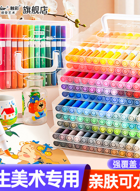 touch color 丙烯马克笔软头小学生美术专用24色强覆盖亲肤可水洗儿童水性画笔36色48色不透色可叠色彩色笔