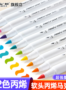 touch color 软头丙烯马克笔小学生专用幼儿园美术儿童画笔直液式不透色可叠色水彩笔水性无毒手绘24色36色72