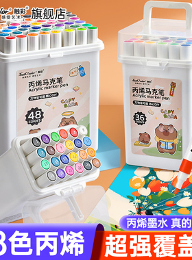 touch color 丙烯马克笔儿童幼儿园不透色可叠色小学生专用水彩笔36色48色无毒可水洗画画笔水性彩色笔盒装