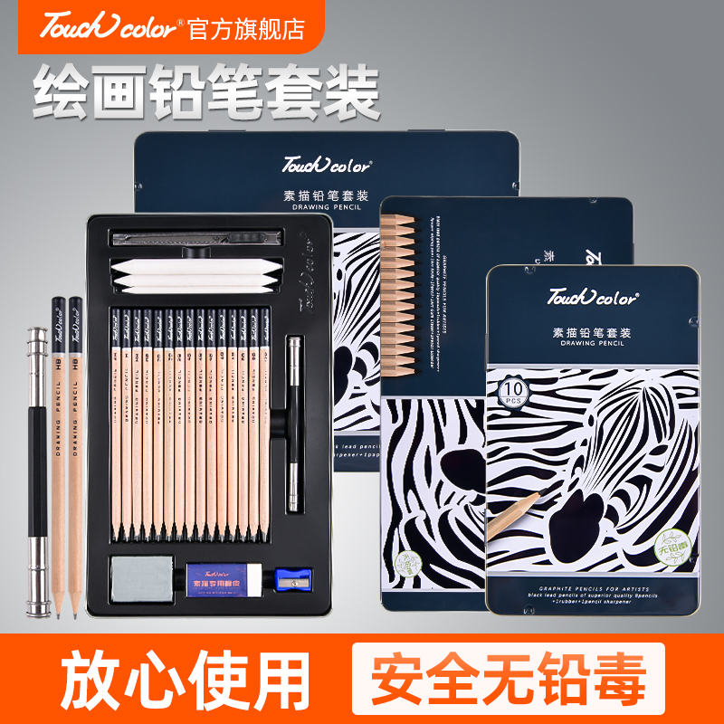 touchcolor素描铅笔入门全套