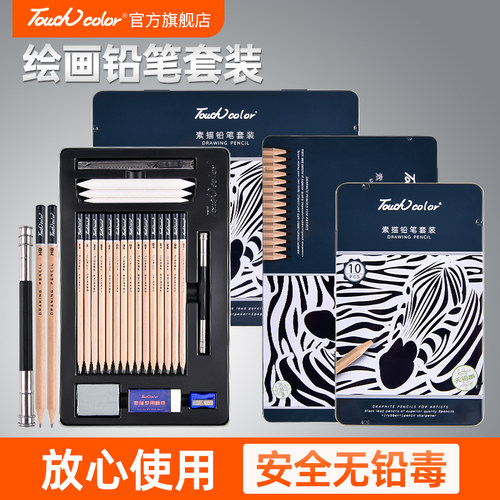 touchcolor素描铅笔入门全套