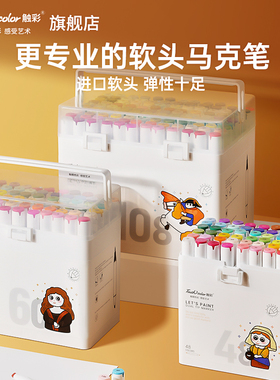touch color进口软头马克笔美术专用漫画设计肤色笔学生速干彩色笔80色touch正品儿童水彩笔48/60色108色全套